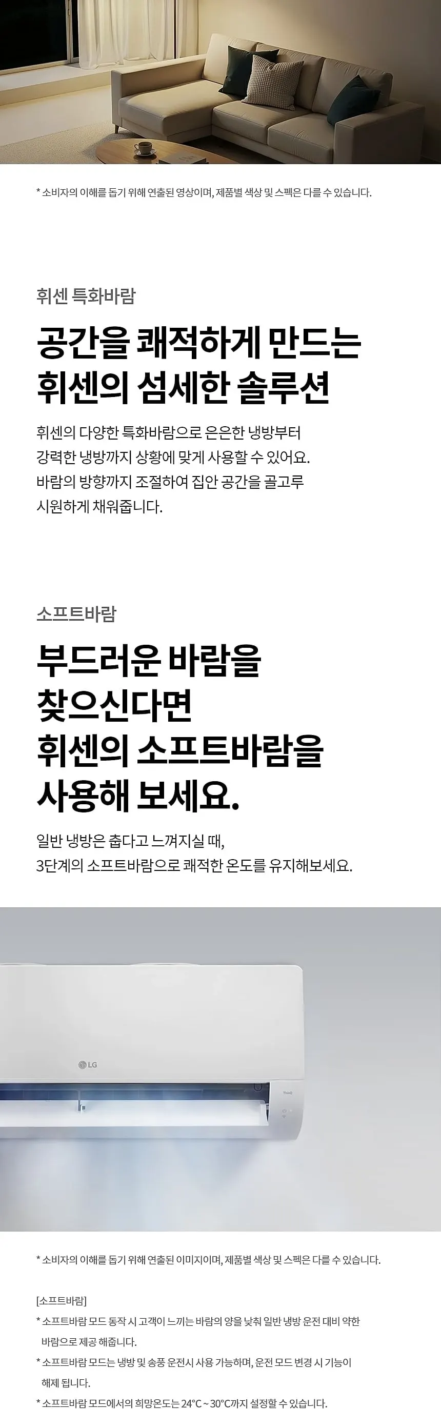 LG 휘센 AI 오브제컬렉션 쿨 1시리즈 2in1 에어컨 18평형+6평형 상세 12