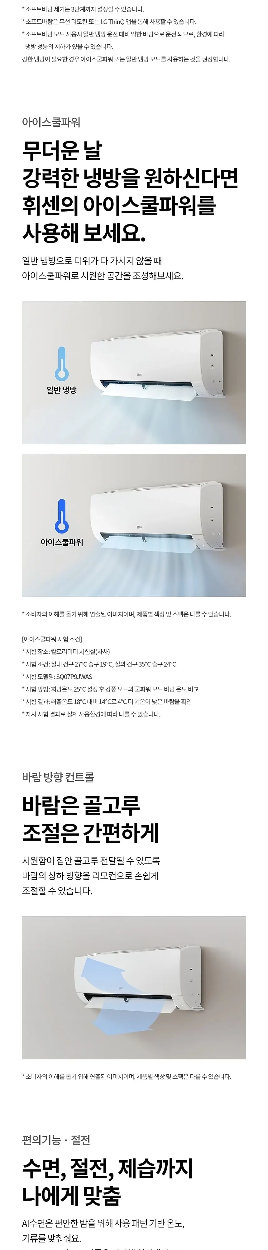 LG 휘센 AI 오브제컬렉션 쿨 1시리즈 2in1 에어컨 18평형+6평형 상세 13