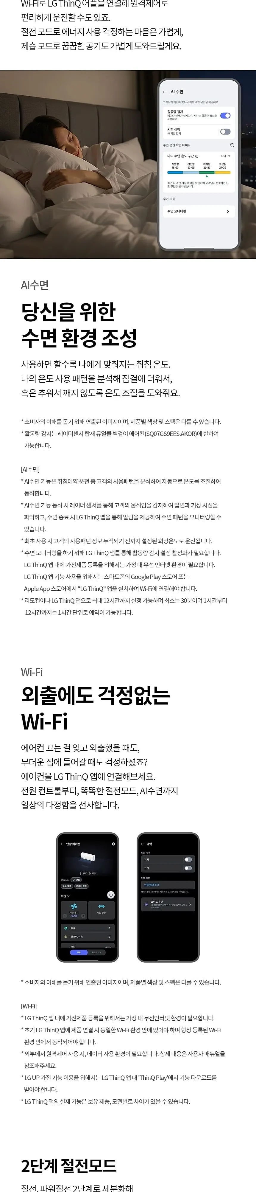 LG 휘센 AI 오브제컬렉션 쿨 1시리즈 2in1 에어컨 18평형+6평형 상세 14