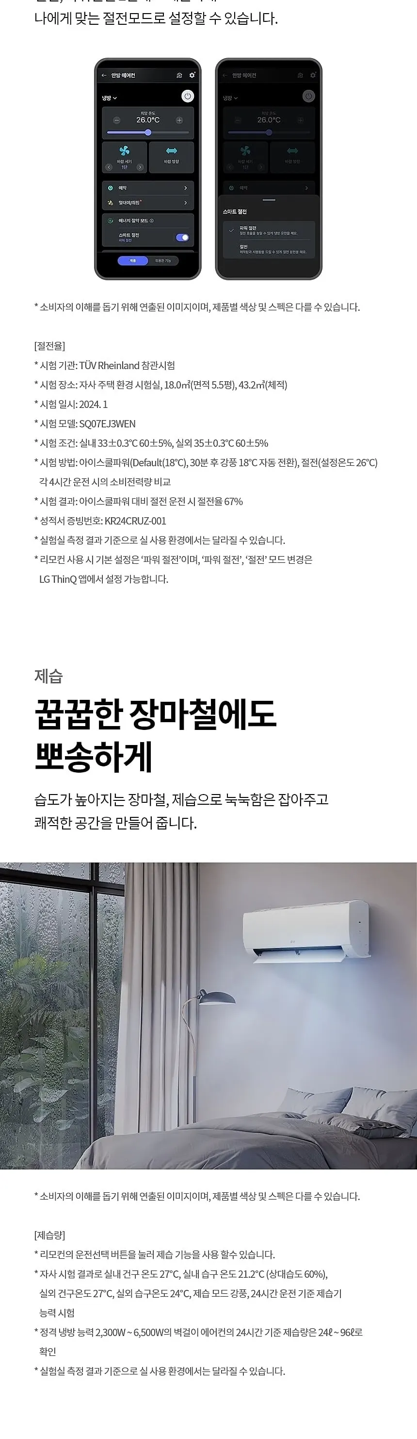 LG 휘센 AI 오브제컬렉션 쿨 1시리즈 2in1 에어컨 18평형+6평형 상세 15