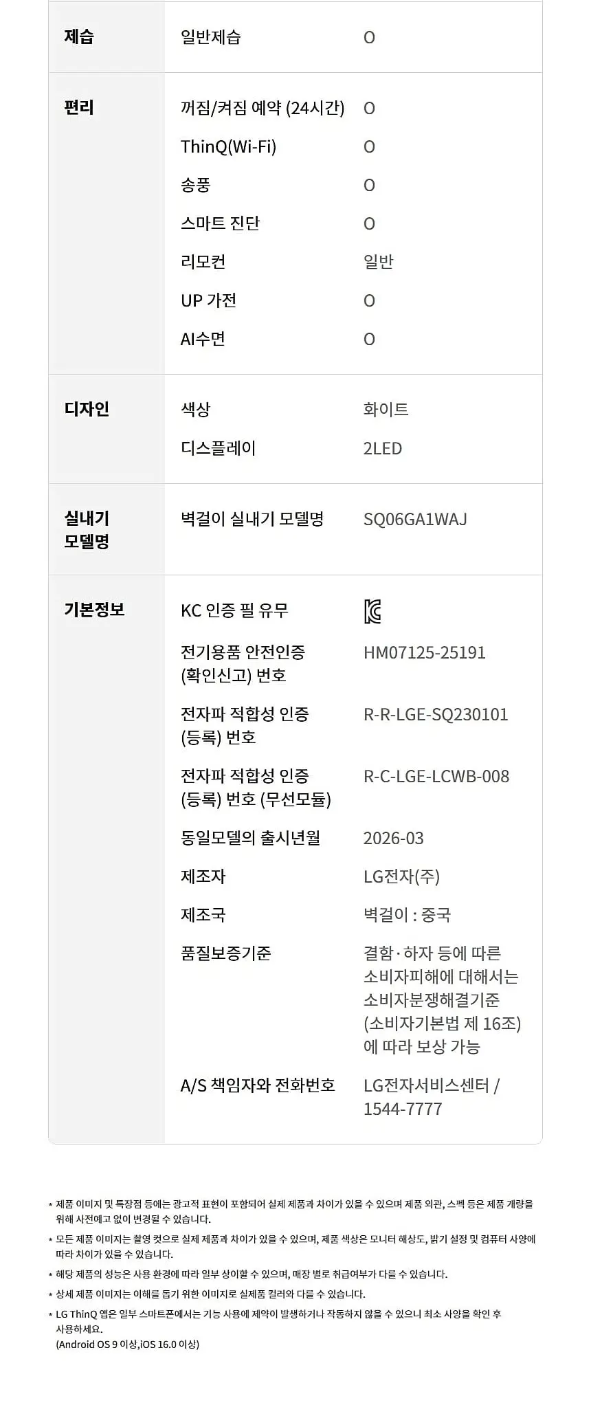 LG 휘센 AI 오브제컬렉션 쿨 1시리즈 2in1 에어컨 18평형+6평형 상세 18