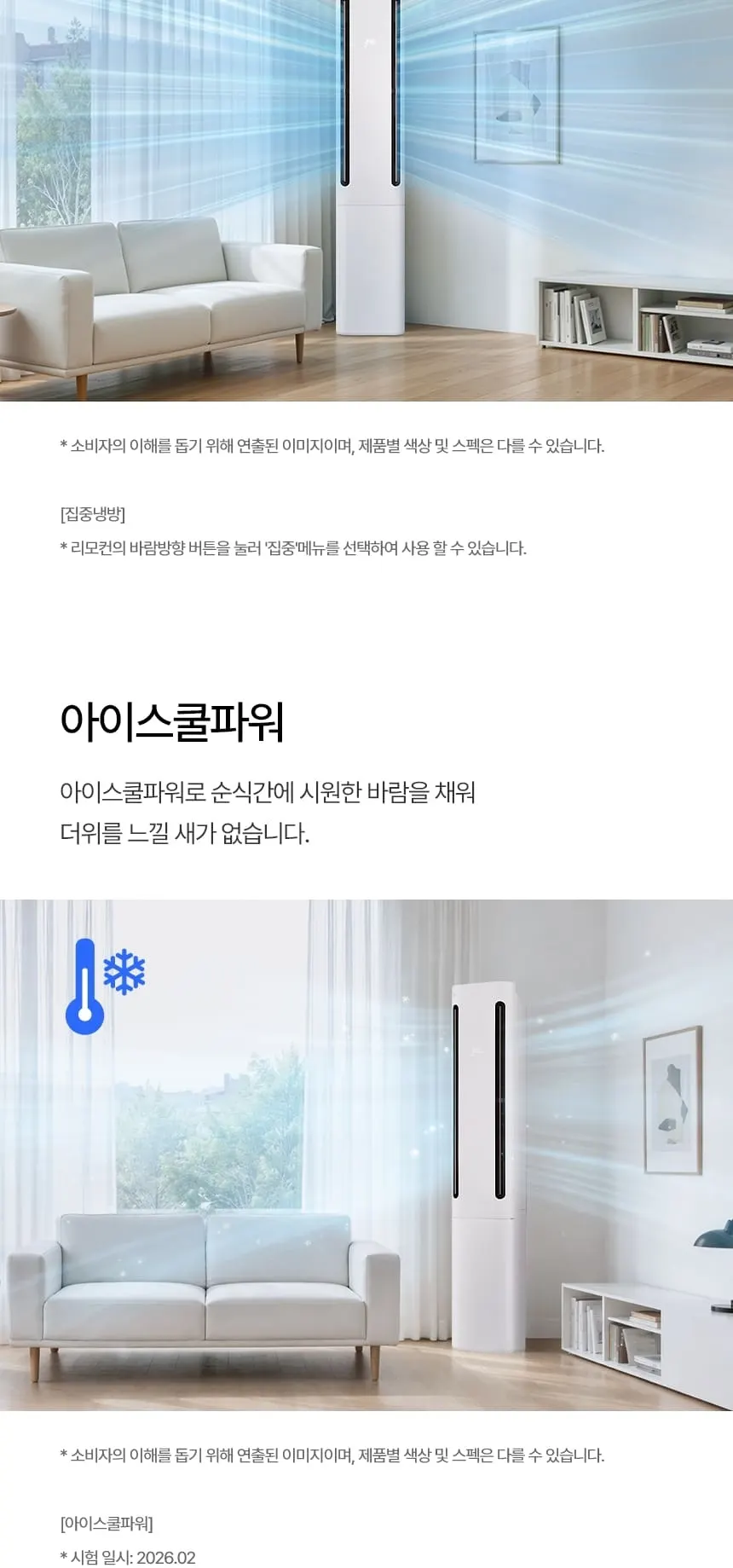 LG 휘센 AI 오브제컬렉션 쿨 2시리즈 스탠드 에어컨 18평형 상세 3