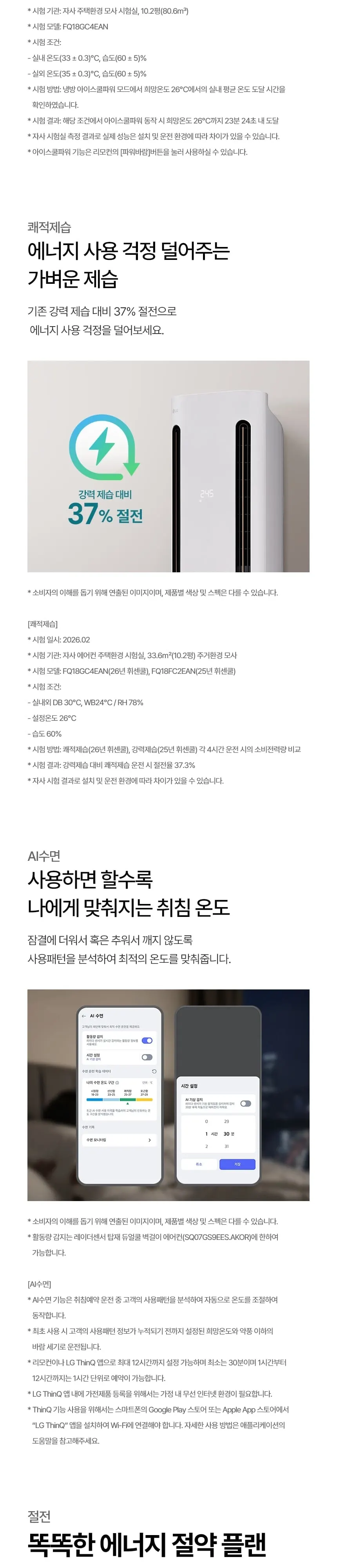 LG 휘센 AI 오브제컬렉션 쿨 2시리즈 스탠드 에어컨 18평형 상세 4