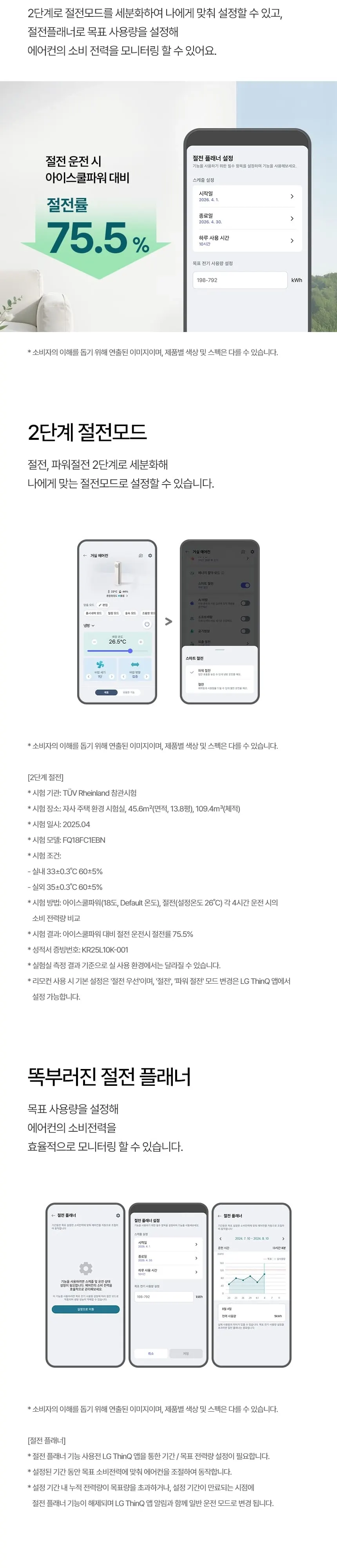 LG 휘센 AI 오브제컬렉션 쿨 2시리즈 스탠드 에어컨 18평형 상세 5