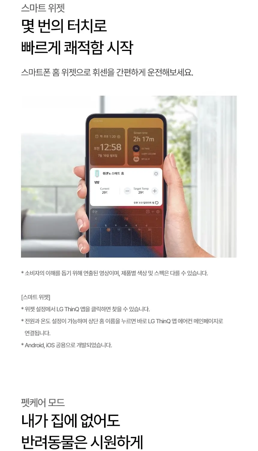 LG 휘센 AI 오브제컬렉션 쿨 2시리즈 스탠드 에어컨 18평형 상세 6