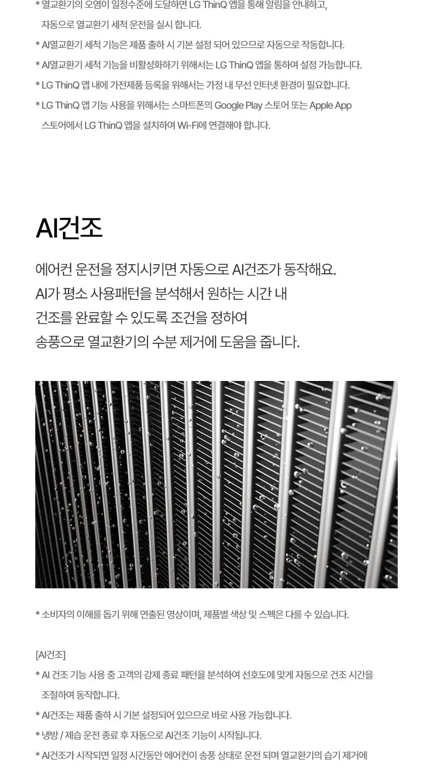 LG 휘센 AI 오브제컬렉션 쿨 2시리즈 스탠드 에어컨 18평형 상세 9