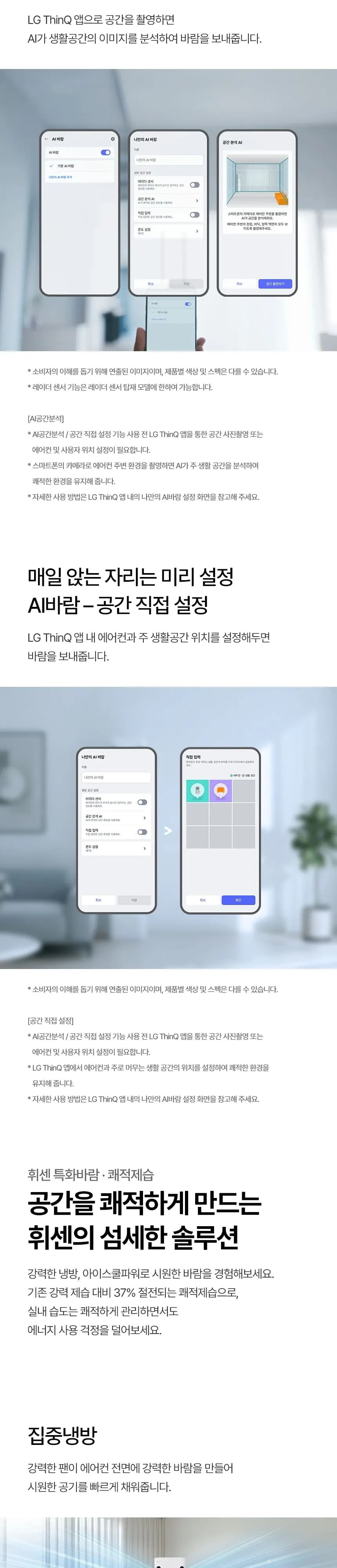 LG 휘센 AI 오브제컬렉션 쿨 2시리즈 2in1 에어컨 18평형+6평형 상세 2