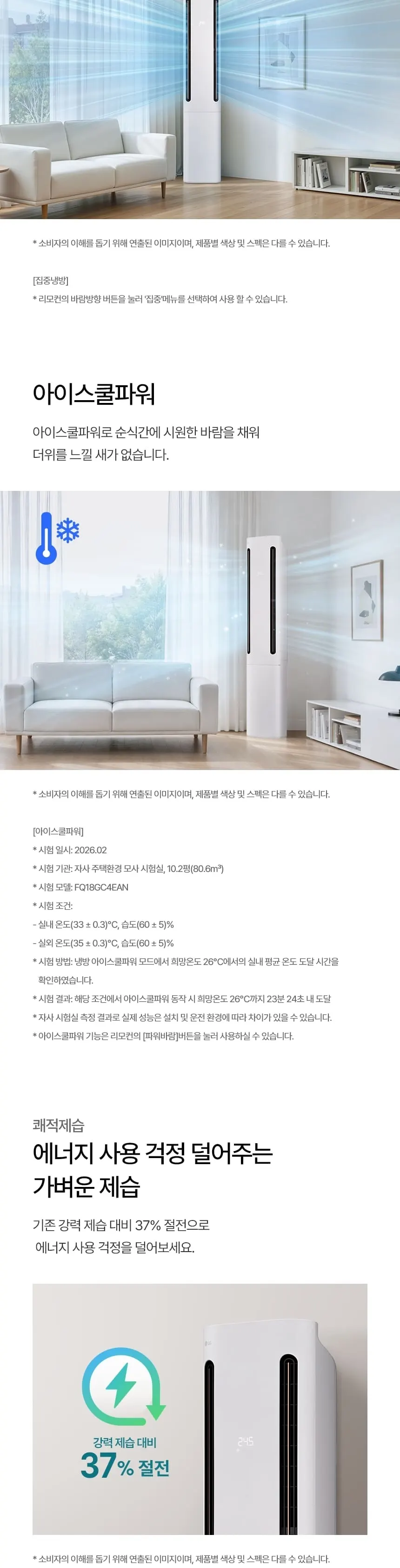 LG 휘센 AI 오브제컬렉션 쿨 2시리즈 2in1 에어컨 18평형+6평형 상세 3
