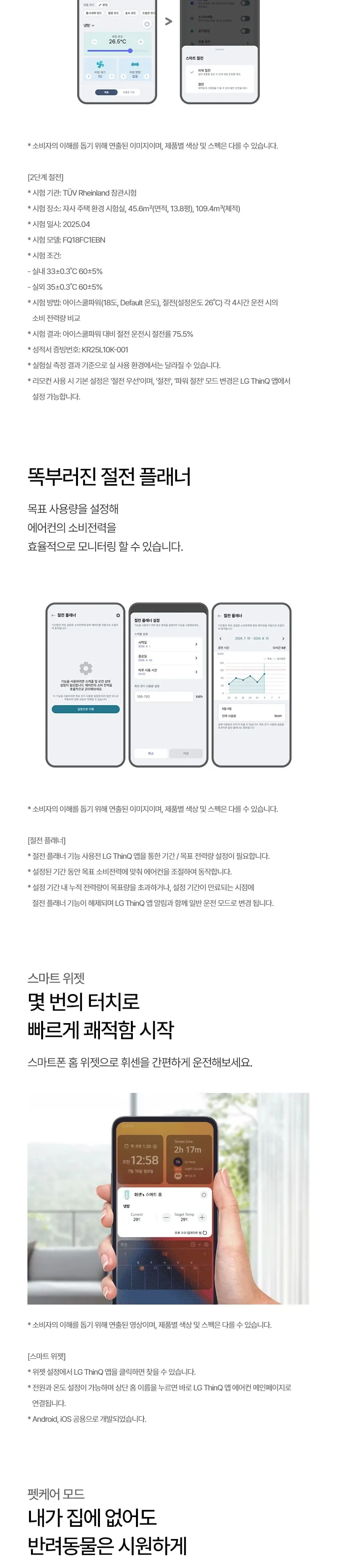 LG 휘센 AI 오브제컬렉션 쿨 2시리즈 2in1 에어컨 18평형+6평형 상세 5