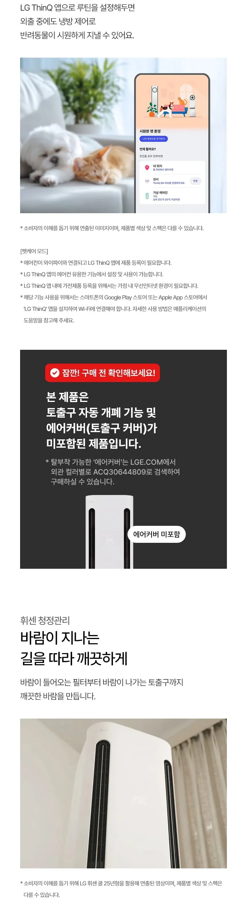 LG 휘센 AI 오브제컬렉션 쿨 2시리즈 2in1 에어컨 18평형+6평형 상세 6