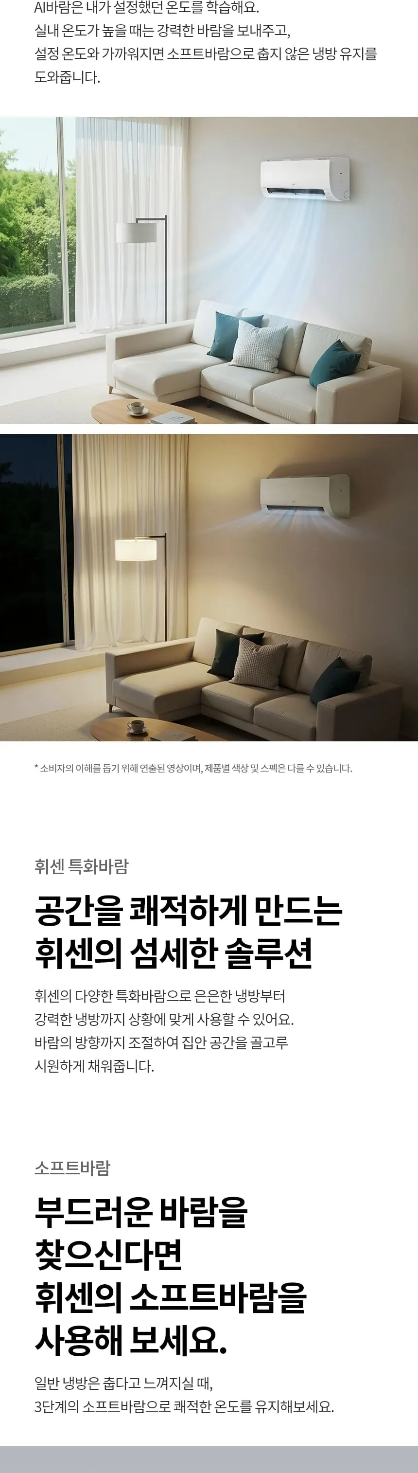 LG 휘센 AI 오브제컬렉션 쿨 2시리즈 2in1 에어컨 18평형+6평형 상세 12