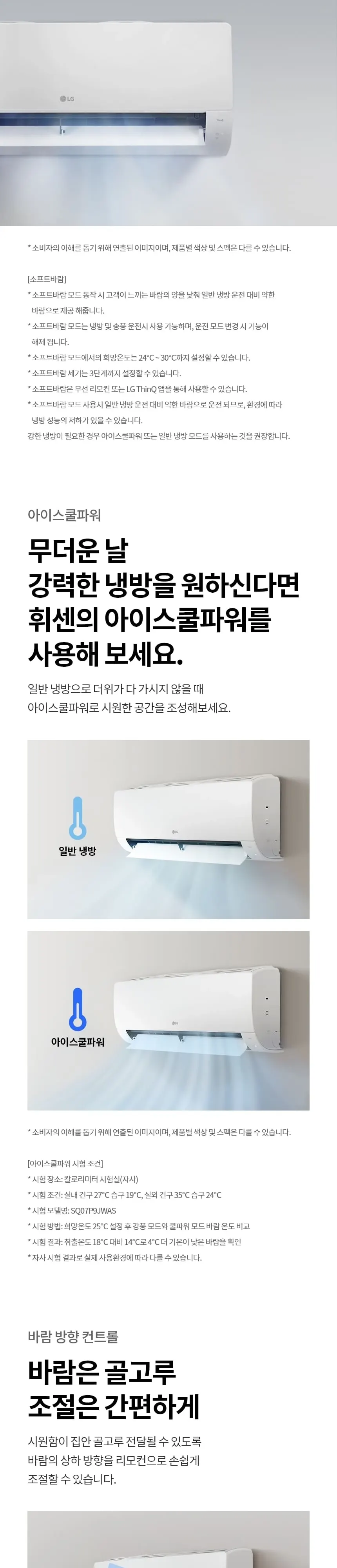 LG 휘센 AI 오브제컬렉션 쿨 2시리즈 2in1 에어컨 18평형+6평형 상세 13