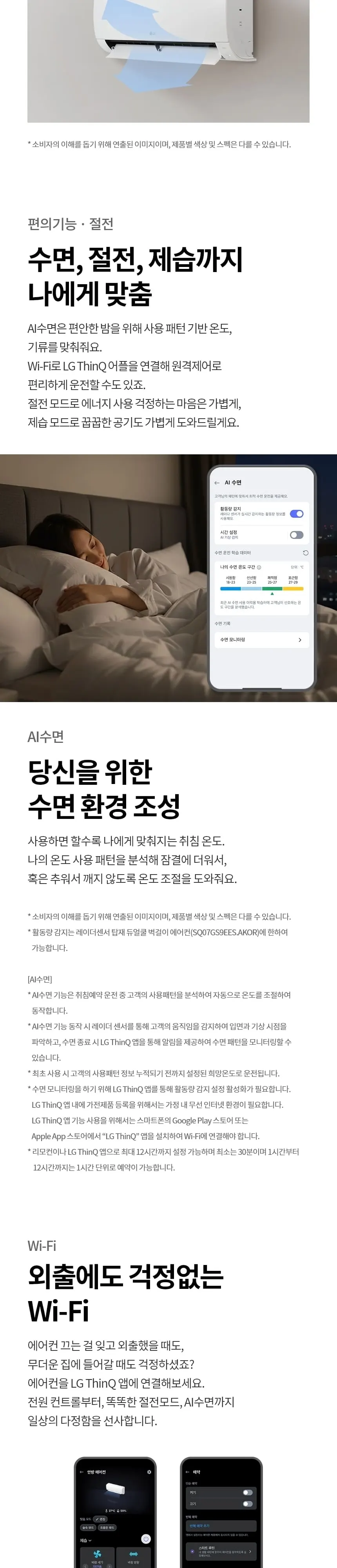 LG 휘센 AI 오브제컬렉션 쿨 2시리즈 2in1 에어컨 18평형+6평형 상세 14