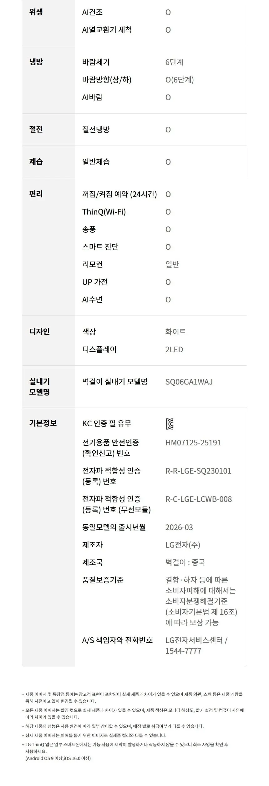 LG 휘센 AI 오브제컬렉션 쿨 2시리즈 2in1 에어컨 18평형+6평형 상세 18