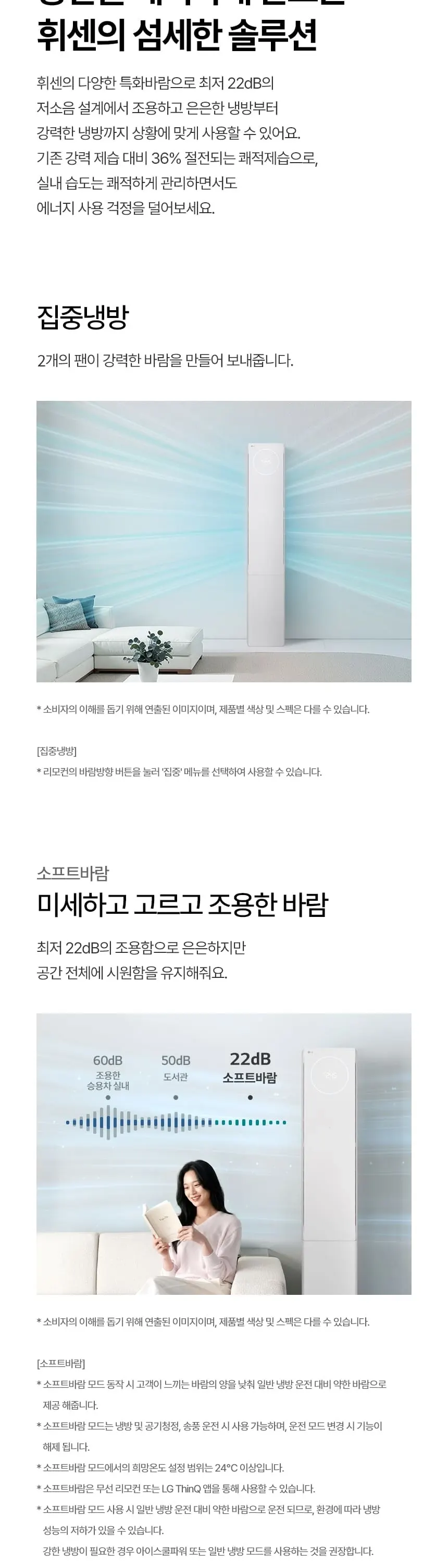 LG 휘센 AI 오브제컬렉션 뷰II 1시리즈 스탠드 에어컨 18평형 상세 3