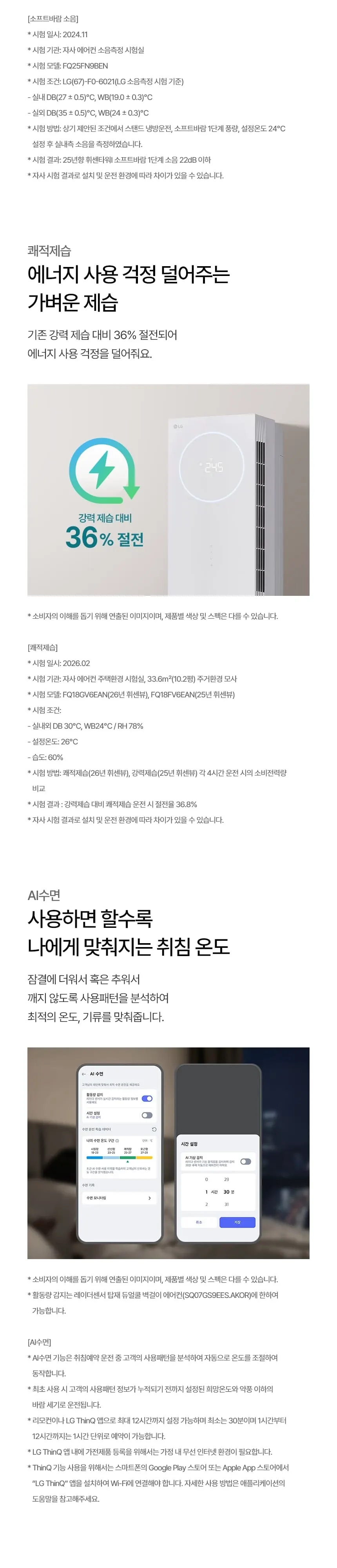 LG 휘센 AI 오브제컬렉션 뷰II 1시리즈 스탠드 에어컨 18평형 상세 4