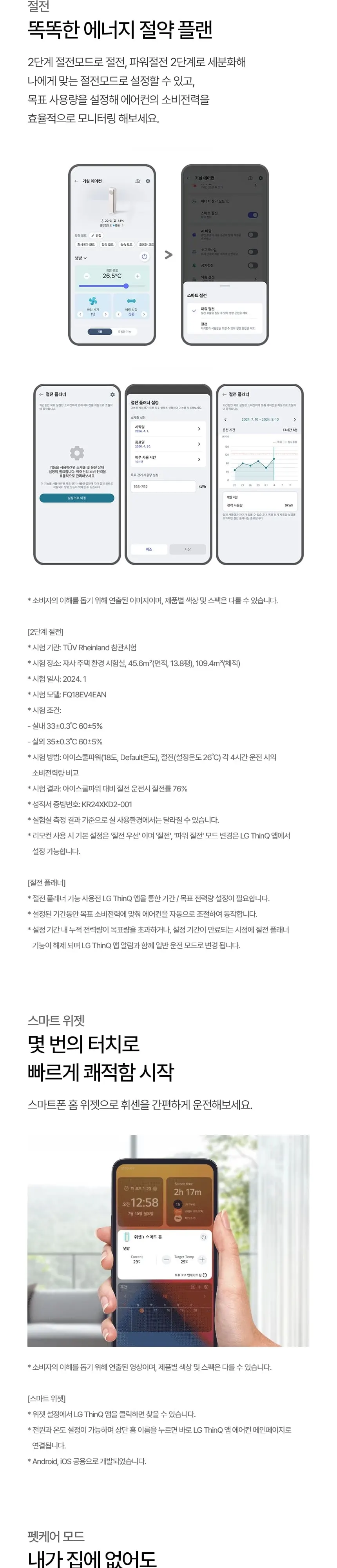 LG 휘센 AI 오브제컬렉션 뷰II 1시리즈 스탠드 에어컨 18평형 상세 5