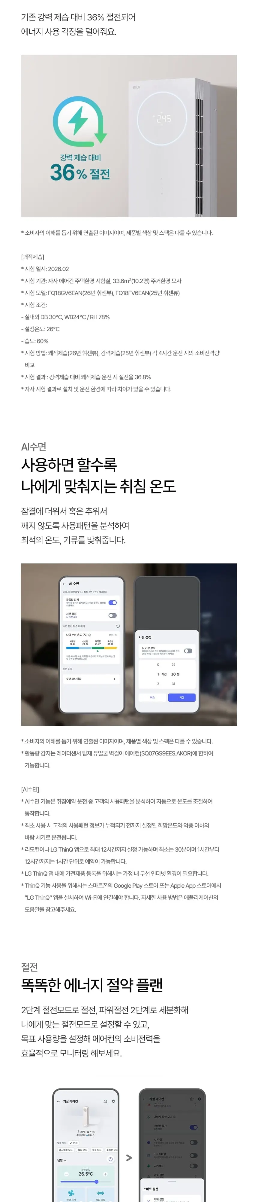 LG 휘센 AI 오브제컬렉션 뷰II 1시리즈 2in1 에어컨 18평형+6평형 상세 4