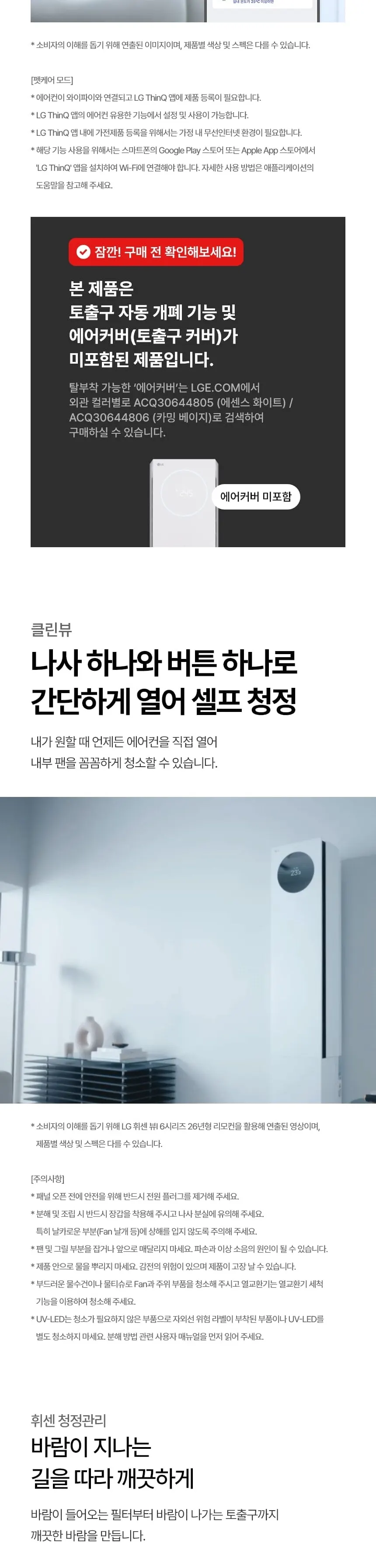 LG 휘센 AI 오브제컬렉션 뷰II 1시리즈 2in1 에어컨 18평형+6평형 상세 6