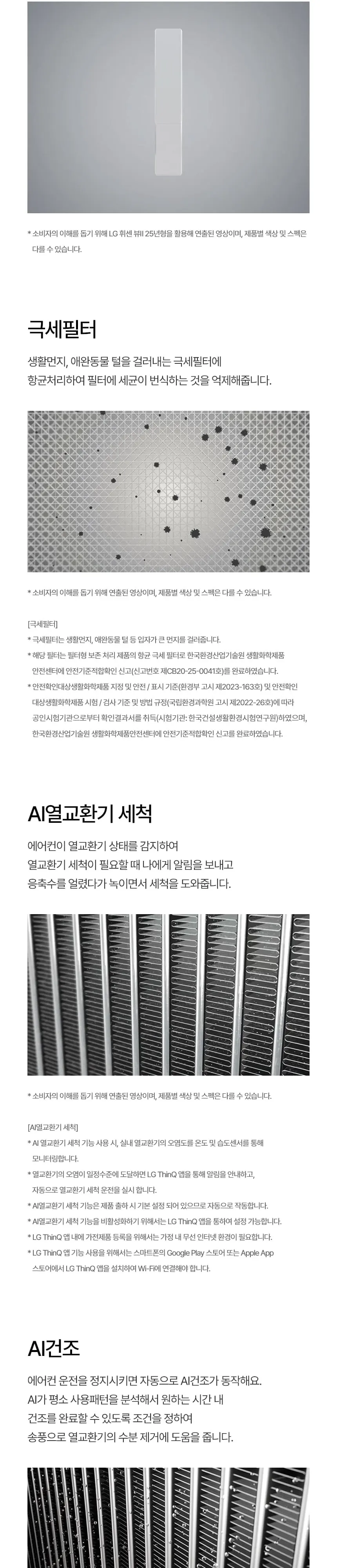 LG 휘센 AI 오브제컬렉션 뷰II 1시리즈 2in1 에어컨 18평형+6평형 상세 7