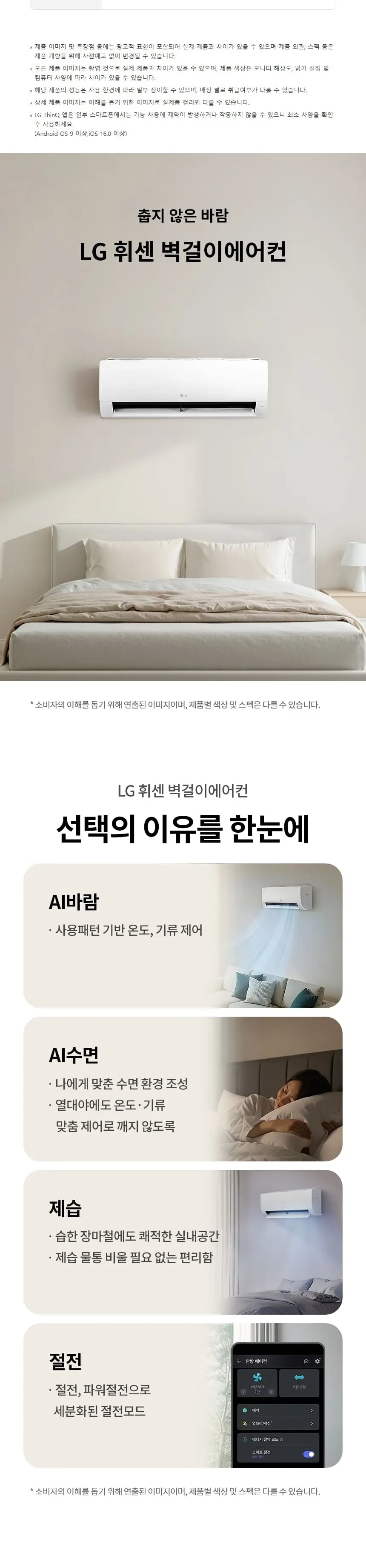 LG 휘센 AI 오브제컬렉션 뷰II 1시리즈 2in1 에어컨 18평형+6평형 상세 12