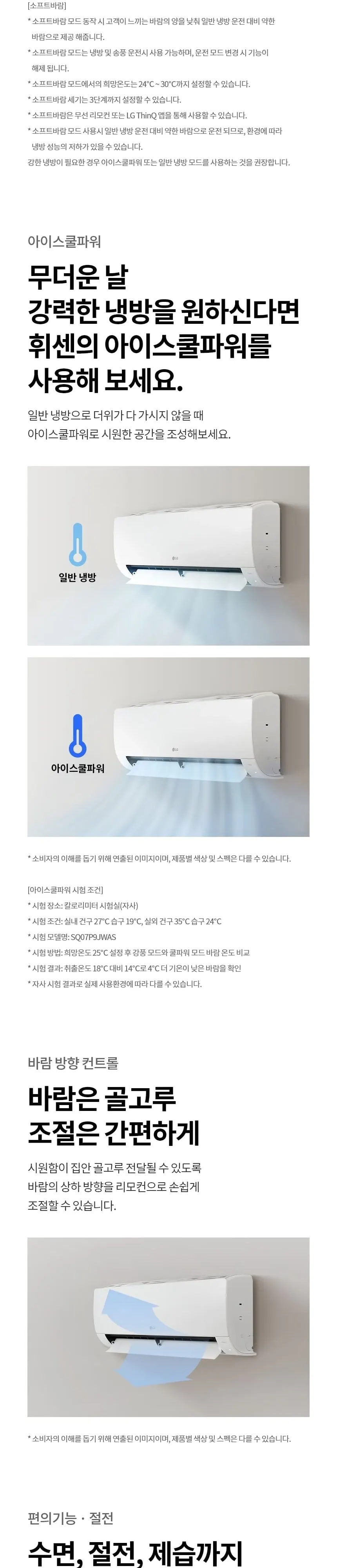 LG 휘센 AI 오브제컬렉션 뷰II 1시리즈 2in1 에어컨 18평형+6평형 상세 14
