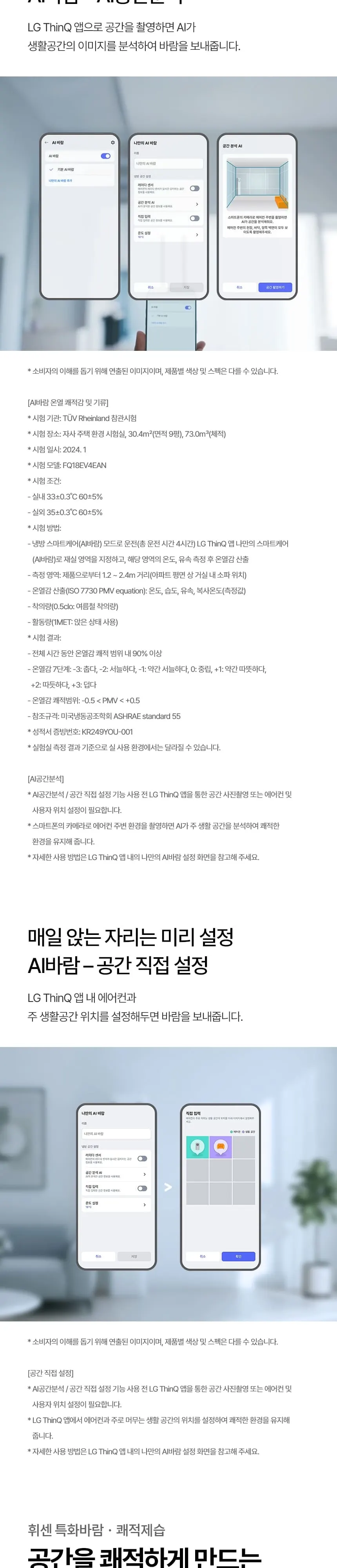 LG 뷰2 스탠드 에어컨 18평형 에센스화이트 FQ18GU1EK1 상세 2