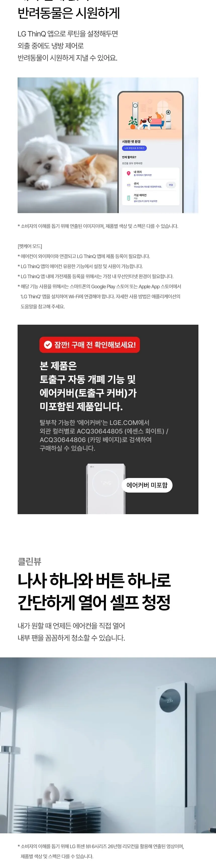 LG 뷰2 스탠드 에어컨 18평형 에센스화이트 FQ18GU1EK1 상세 6