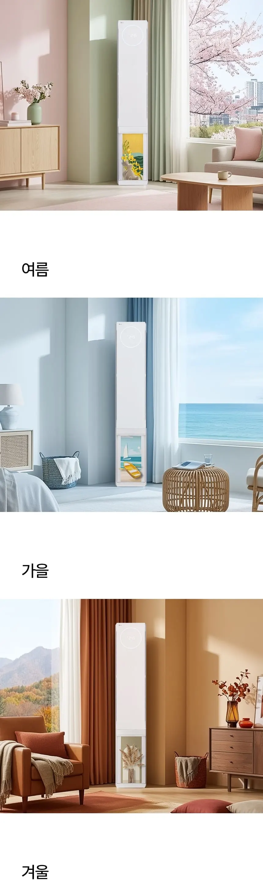 LG 뷰2 스탠드 에어컨 18평형 에센스화이트 FQ18GU1EK1 상세 9