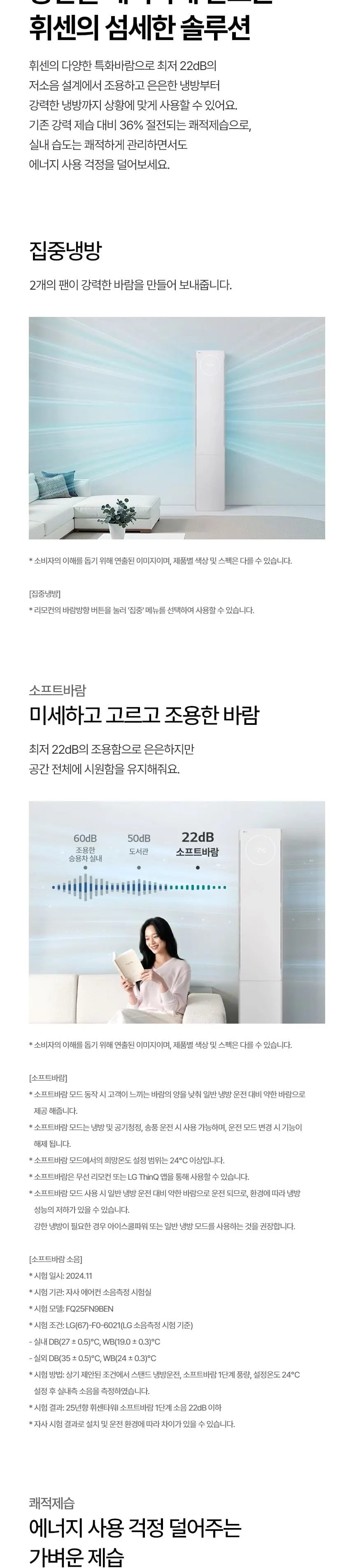 LG 뷰2 2in1 에어컨 18평형+6평형 에센스화이트 FQ18GU1EK2 상세 3