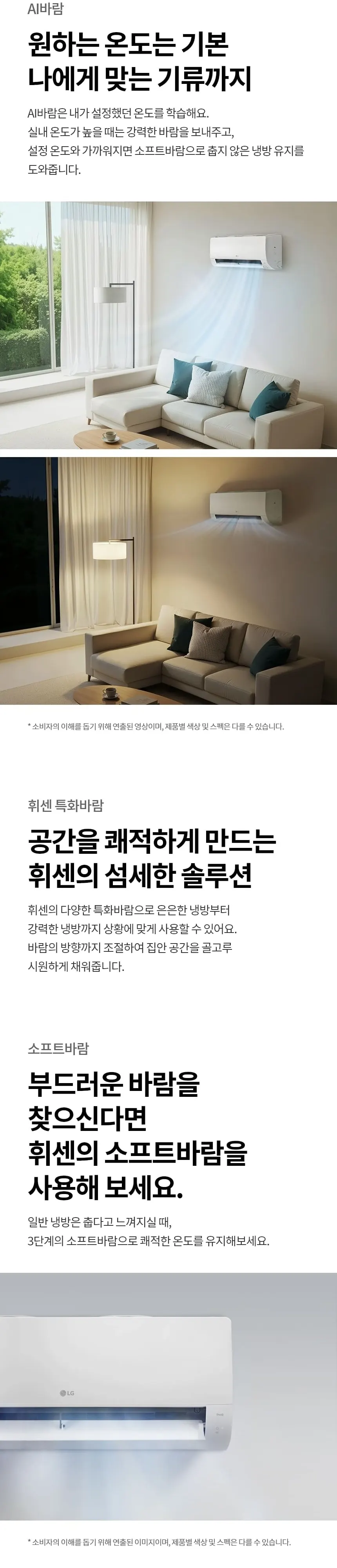 LG 뷰2 2in1 에어컨 18평형+6평형 에센스화이트 FQ18GU1EK2 상세 13
