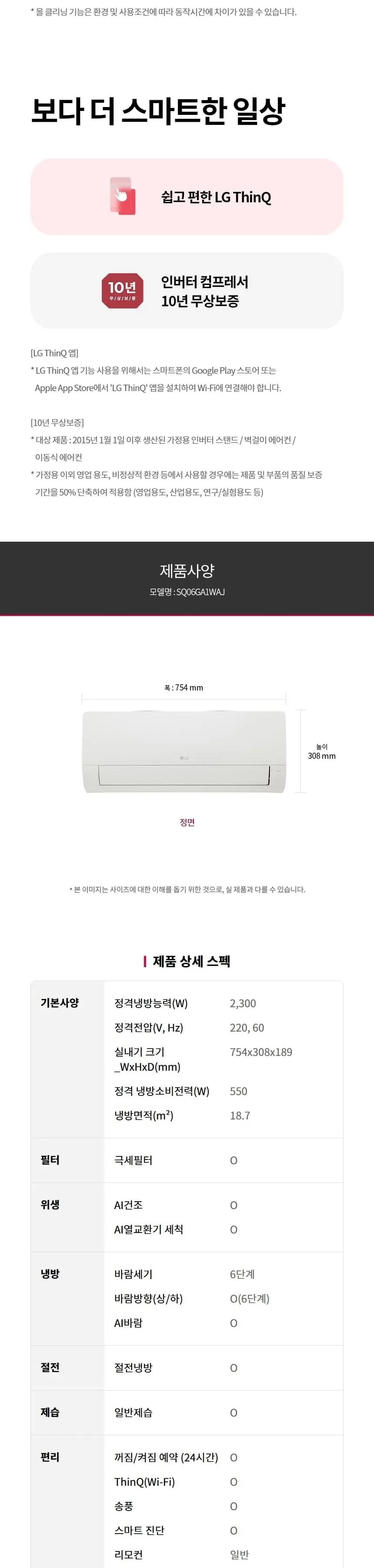 LG 뷰2 2in1 에어컨 18평형+6평형 에센스화이트 FQ18GU1EK2 상세 18