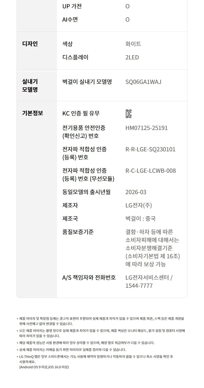 LG 뷰2 2in1 에어컨 18평형+6평형 에센스화이트 FQ18GU1EK2 상세 19