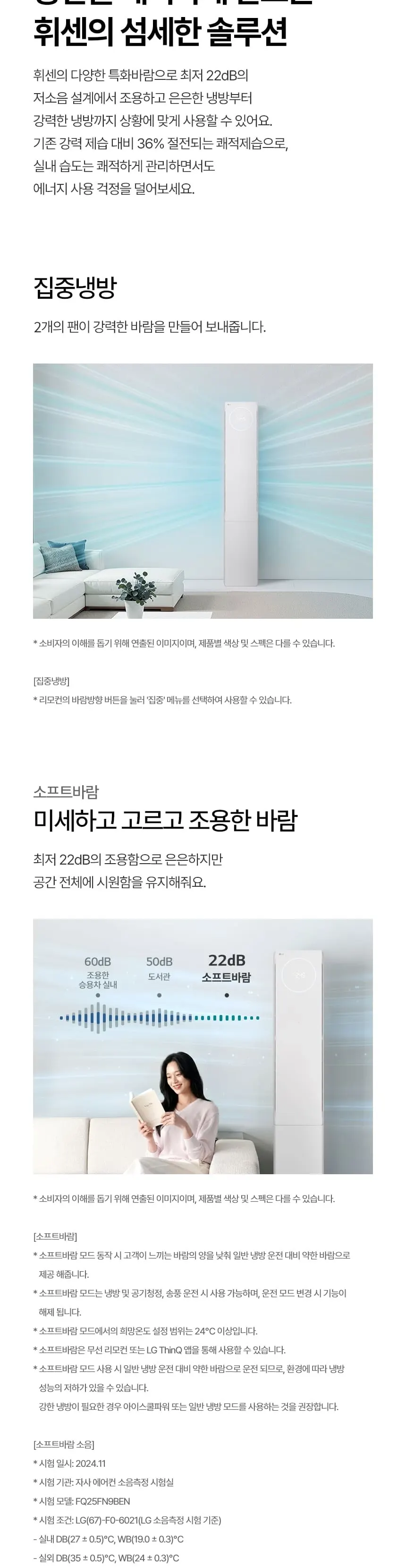 LG 뷰2 스탠드 에어컨 18평형 에센스화이트 FQ18GU2EK1 상세 3