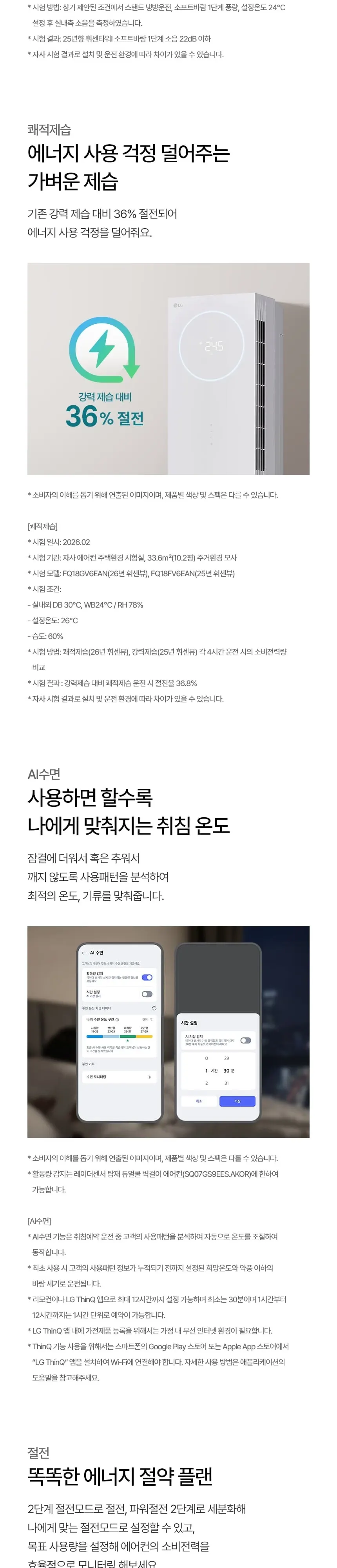 LG 뷰2 스탠드 에어컨 18평형 에센스화이트 FQ18GU2EK1 상세 4