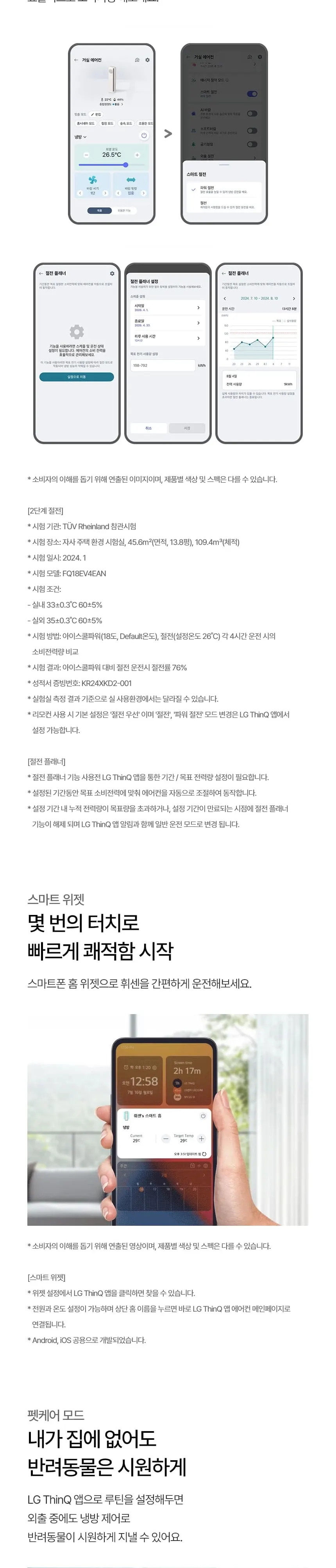 LG 뷰2 스탠드 에어컨 18평형 에센스화이트 FQ18GU2EK1 상세 5