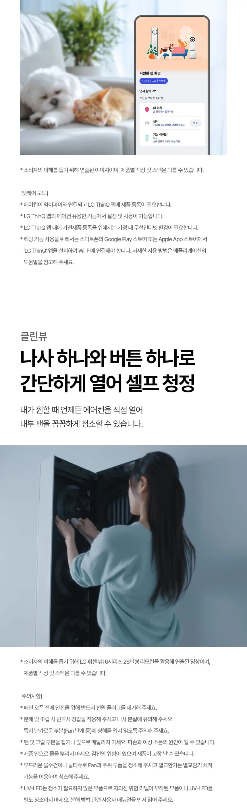 LG 뷰2 스탠드 에어컨 18평형 에센스화이트 FQ18GU2EK1 상세 6