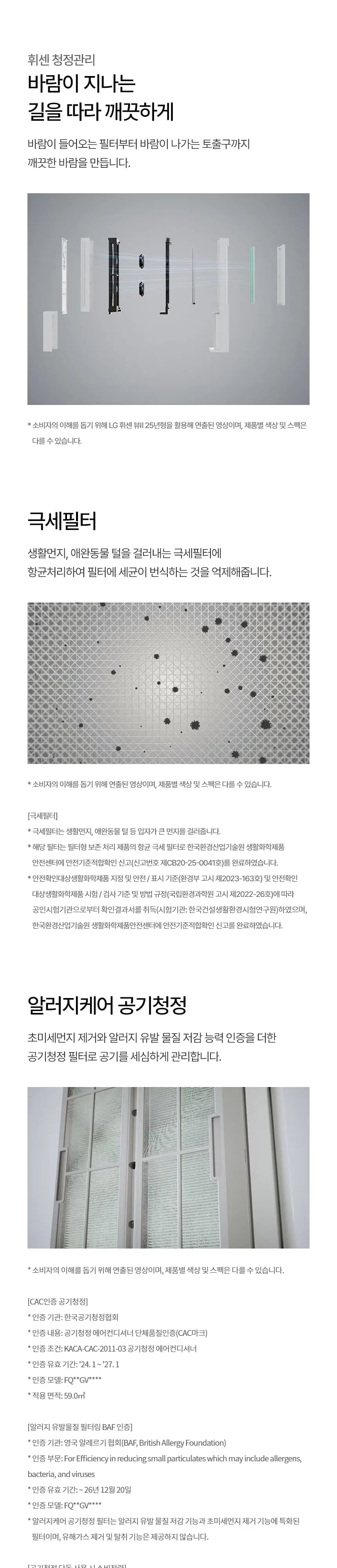 LG 뷰2 스탠드 에어컨 18평형 에센스화이트 FQ18GU2EK1 상세 7