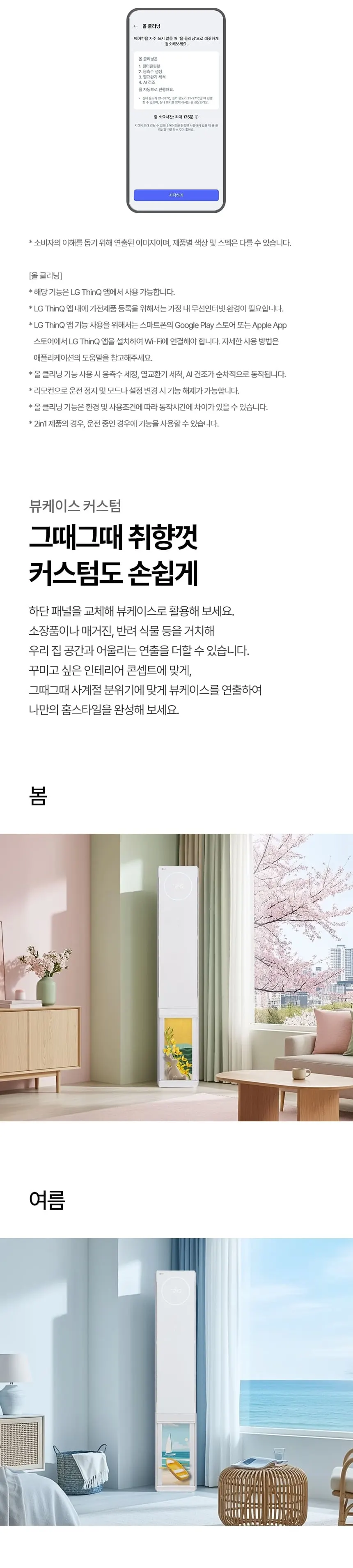 LG 뷰2 스탠드 에어컨 18평형 에센스화이트 FQ18GU2EK1 상세 9