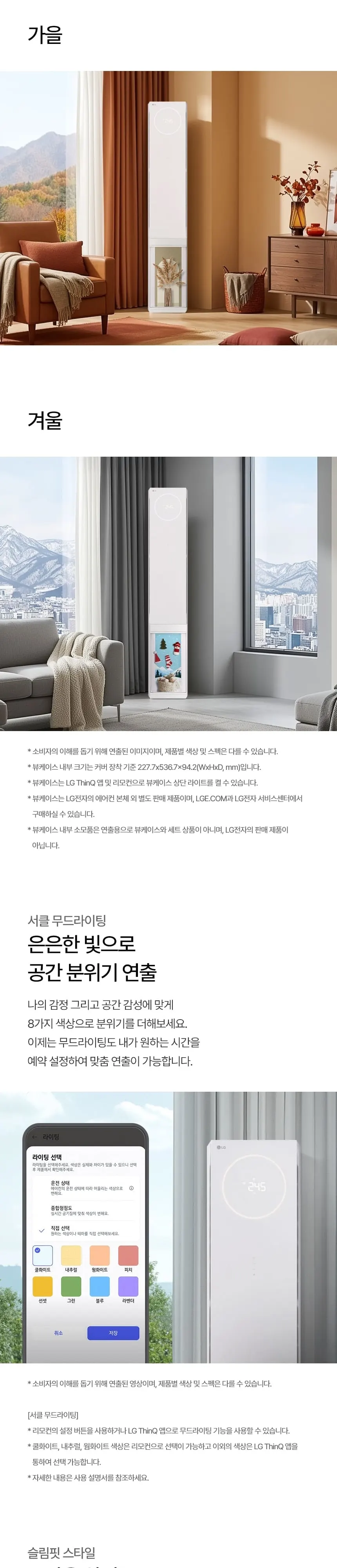 LG 뷰2 스탠드 에어컨 18평형 에센스화이트 FQ18GU2EK1 상세 10