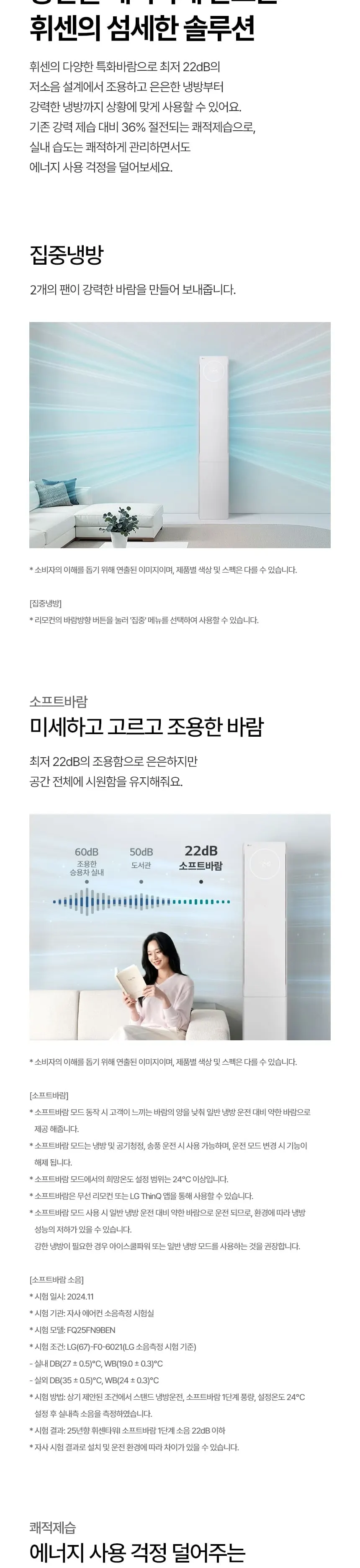 LG 뷰2 2in1 에어컨 18평형+6평형 에센스화이트 FQ18GU2EK2 상세 3