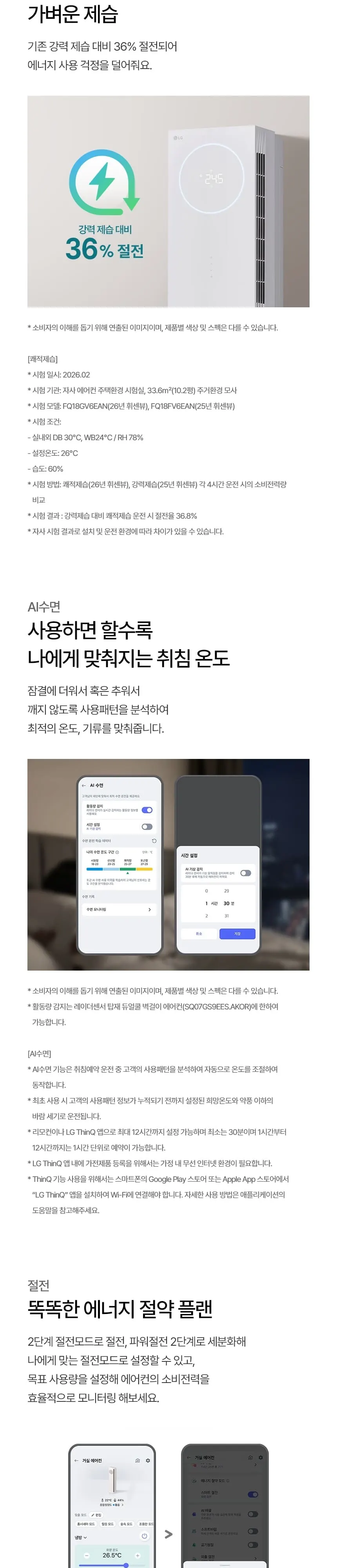 LG 뷰2 2in1 에어컨 18평형+6평형 에센스화이트 FQ18GU2EK2 상세 4