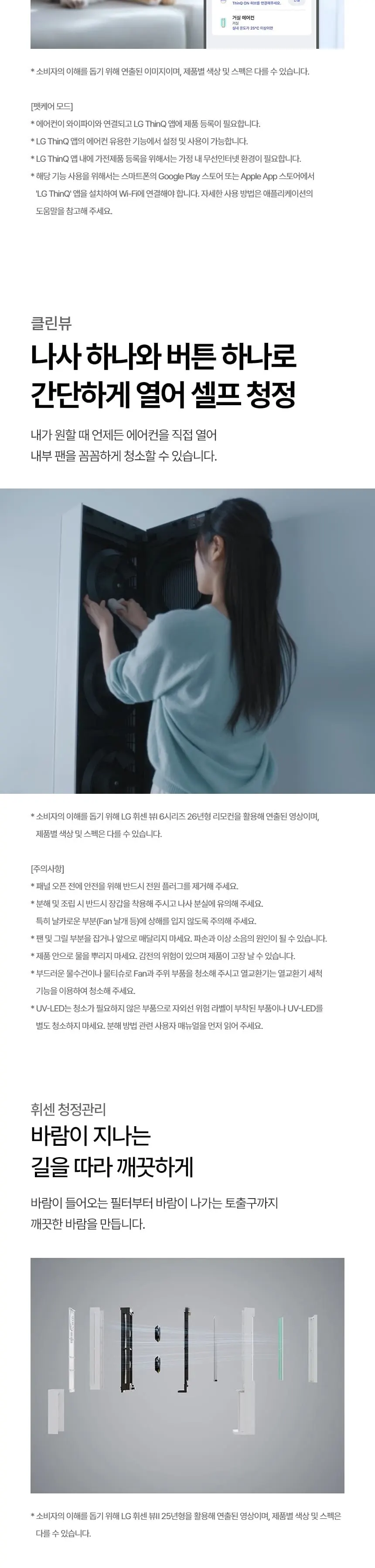 LG 뷰2 2in1 에어컨 18평형+6평형 에센스화이트 FQ18GU2EK2 상세 6