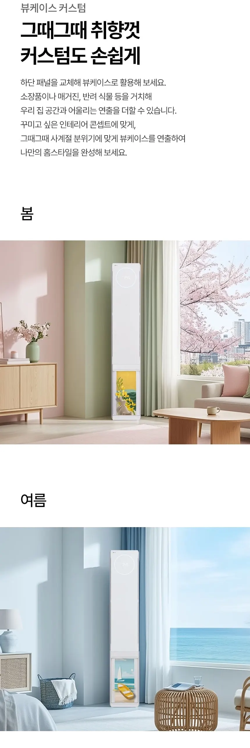 LG 뷰2 2in1 에어컨 18평형+6평형 에센스화이트 FQ18GU2EK2 상세 9