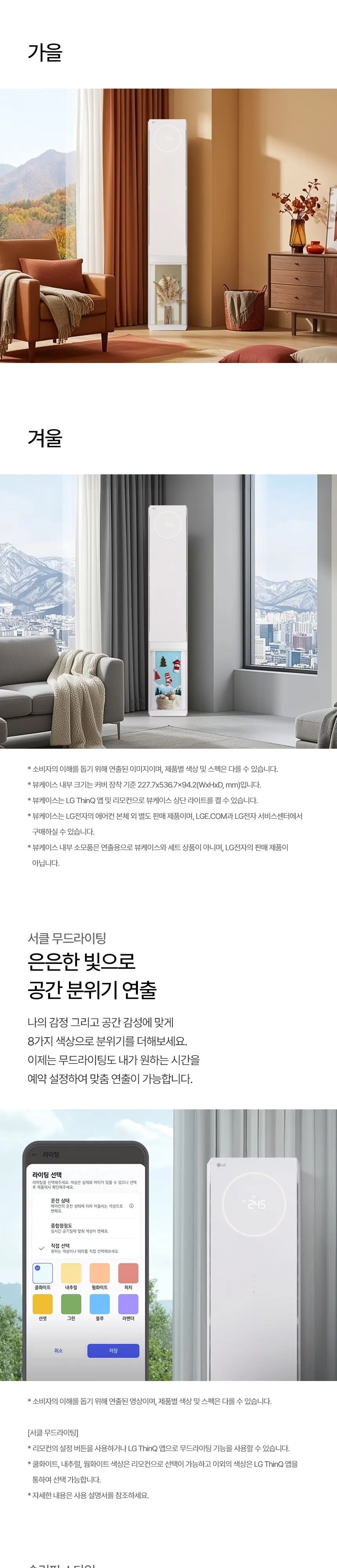 LG 뷰2 2in1 에어컨 18평형+6평형 에센스화이트 FQ18GU2EK2 상세 10