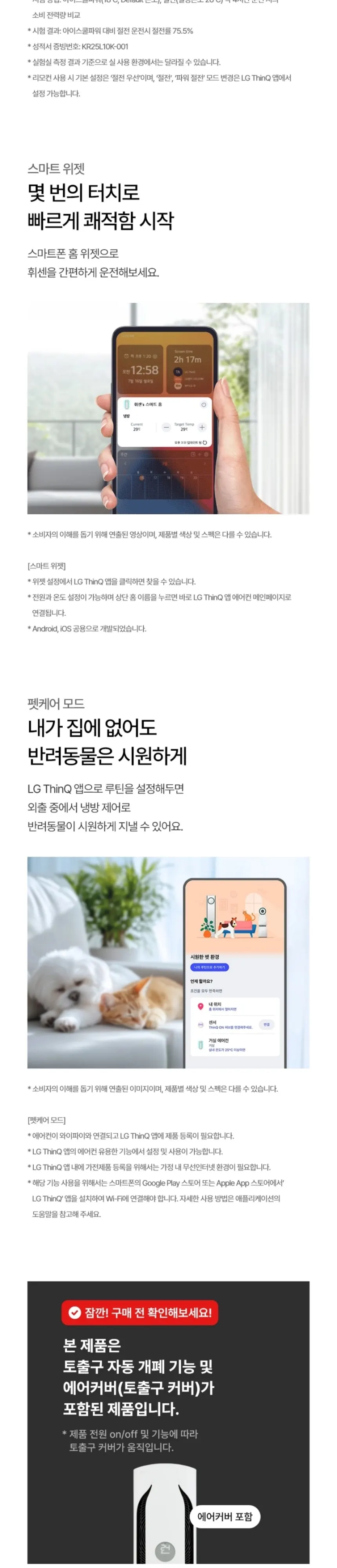 LG 휘센 AI 오브제컬렉션 위너 1시리즈 스탠드 에어컨 18평형 상세 3