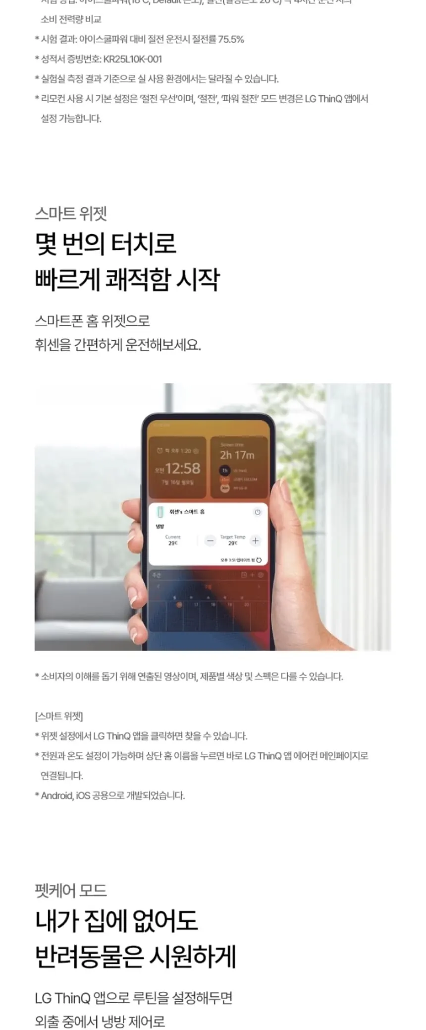 LG 휘센 AI 오브제컬렉션 위너 1시리즈 2in1 에어컨 18평형+6평형 상세 3