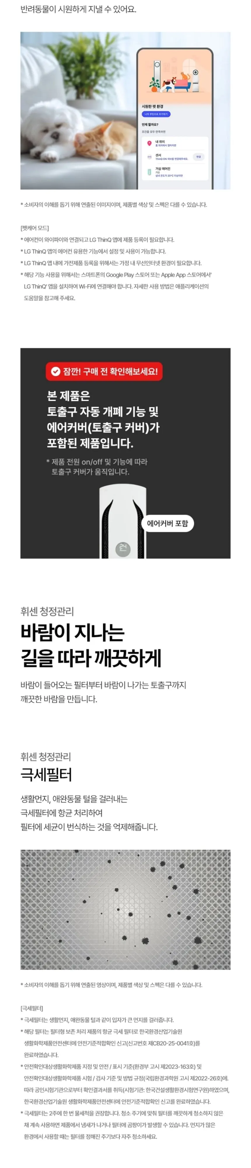 LG 휘센 AI 오브제컬렉션 위너 1시리즈 2in1 에어컨 18평형+6평형 상세 4