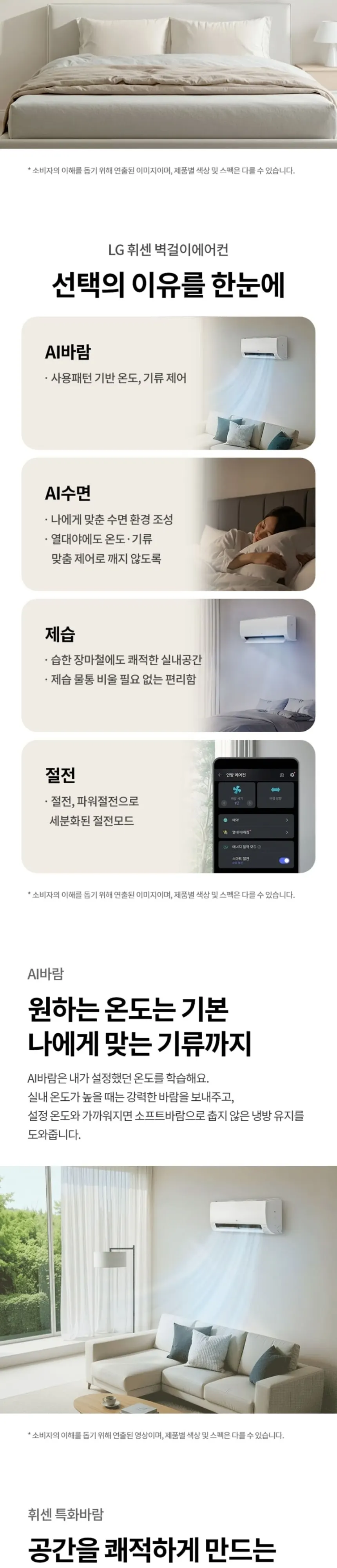 LG 휘센 AI 오브제컬렉션 위너 1시리즈 2in1 에어컨 18평형+6평형 상세 8