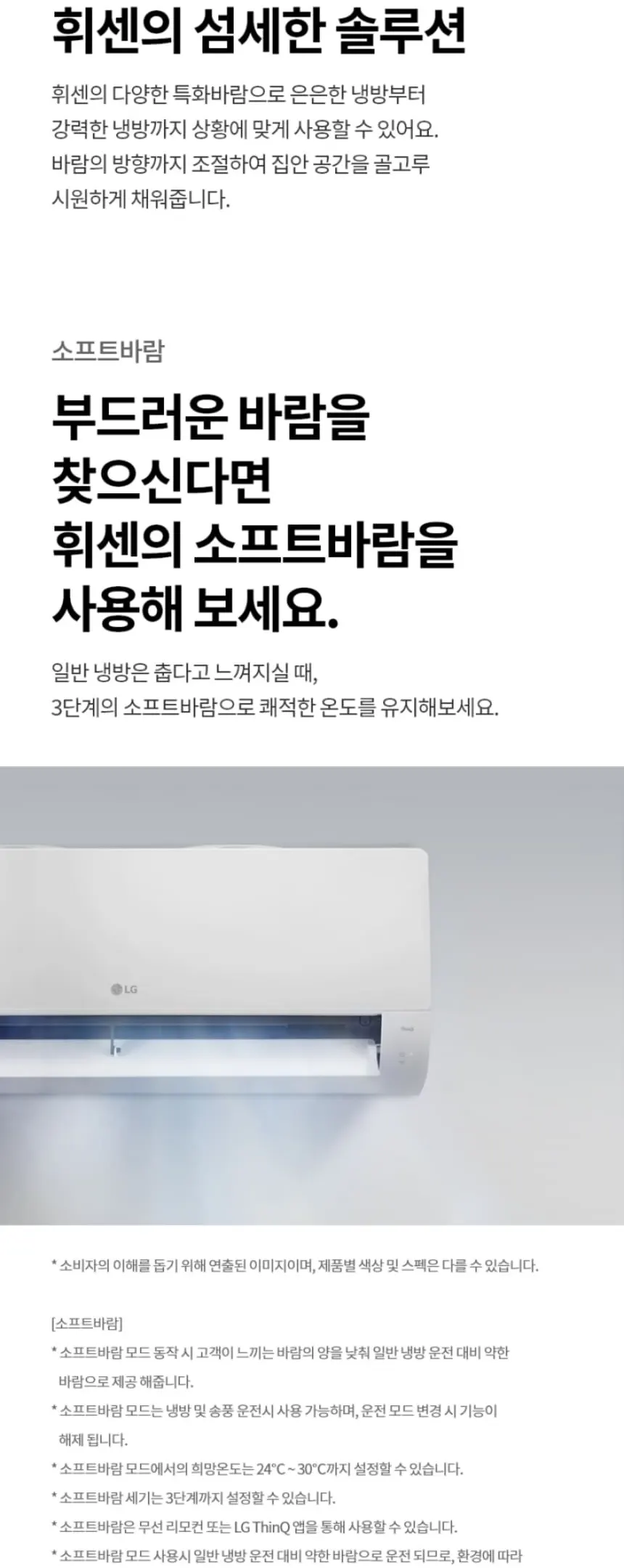 LG 휘센 AI 오브제컬렉션 위너 1시리즈 2in1 에어컨 18평형+6평형 상세 9